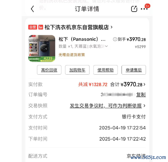 中国配资网官网 松下洗衣机出现质量问题售后只认检测证明，工程师拒开证明并直言“我的嘴就是鉴定结果”